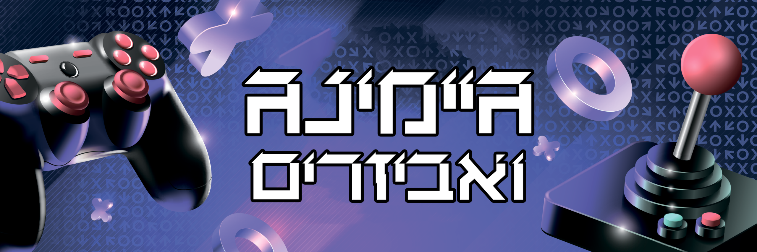 מומחים לגיימינג ואביזרים