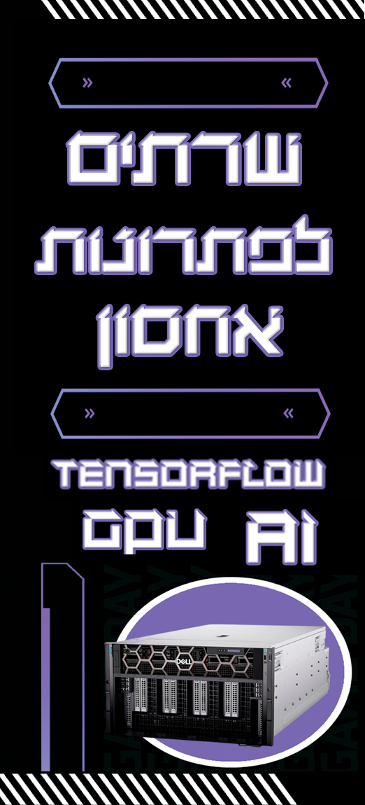שרתים